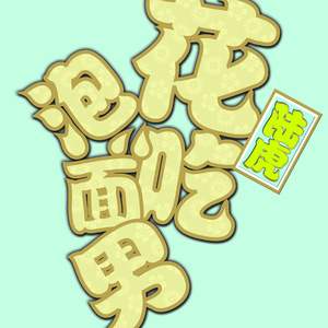 免费孩交网站在线观看
