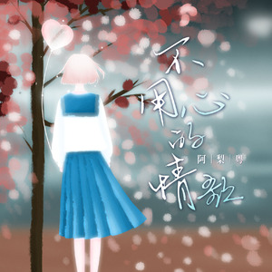 免费孩交网站在线观看
